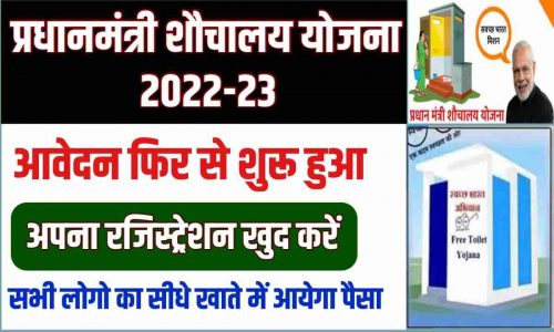 Sauchalay Online Registration 2022