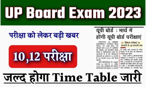 UP Board Time Table 2023