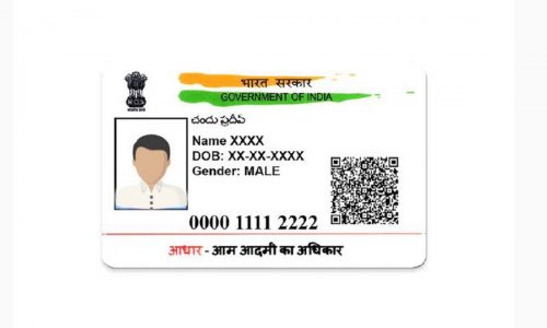 Aadhar Card Photo Edit