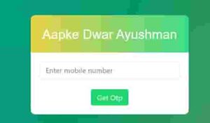 Ayushman Card Village Wise List