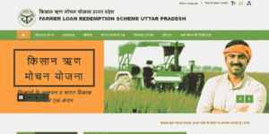 UP Kisan Karj Mafi Yojana 2023