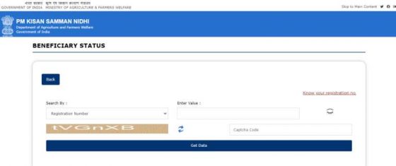 pm kisan status check