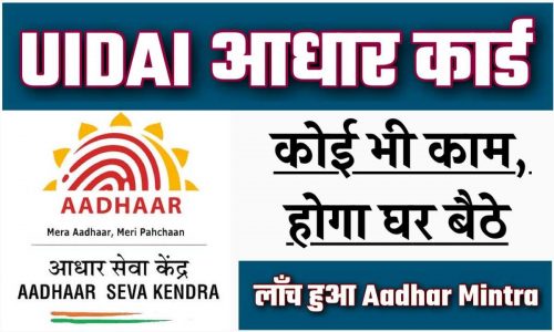 Aadhar Card