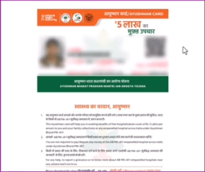 Ayushman Card Apply