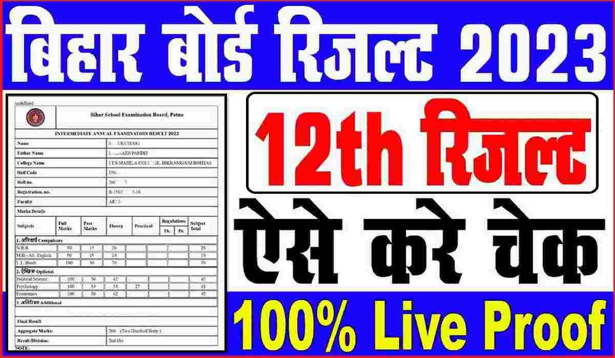 Bihar Board Result 2023