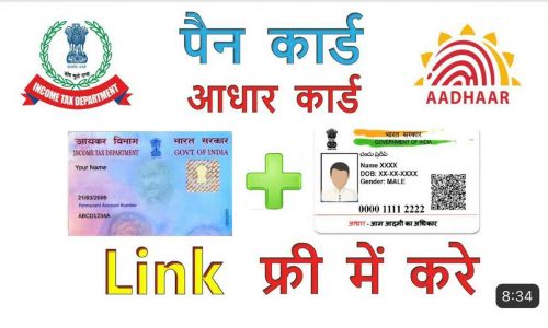 How to Link PAN with Aadhar