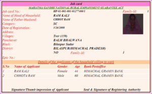 Narega Payment Check 2023 March