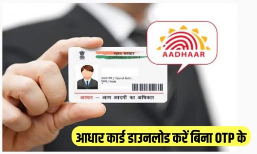 Aadhar Card