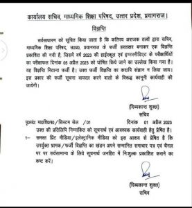 up board notice