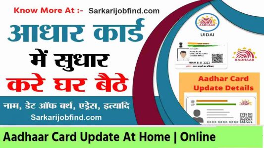 Aadhar Card Me Mobile Number