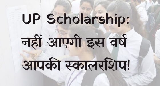 UP Scholarship