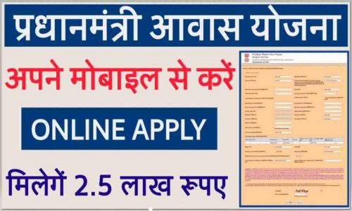 pm avas yojana registration 2023