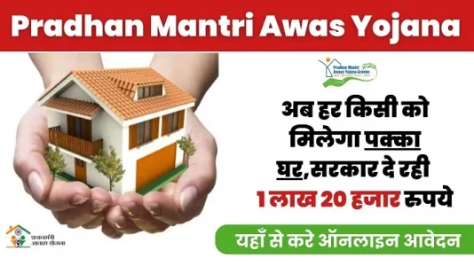 Pradhan-Mantri-Awas-Yojana