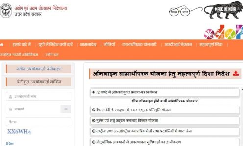 free silai machine yojana online registration 2023