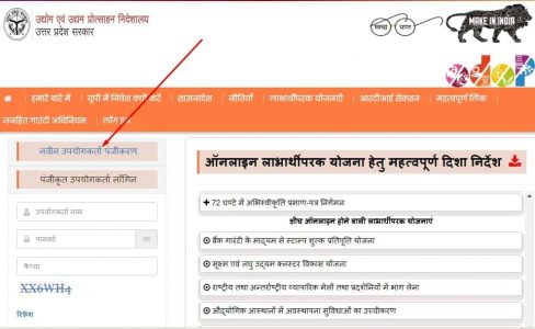 aply for Free Silai Machine Yojana 2023