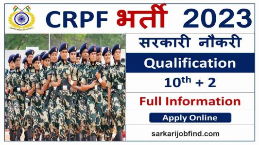 crpf asi recruitment 2023