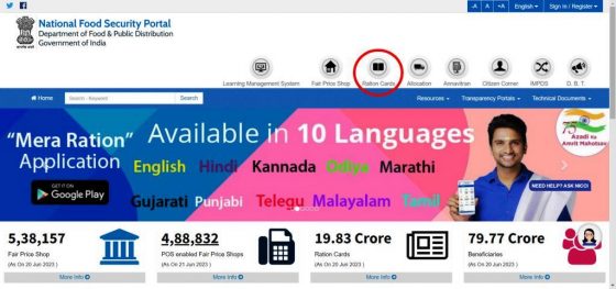 New Ration Card Kaise Banaye Online 2023