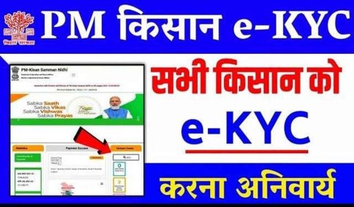 PM Kisan KYC Update