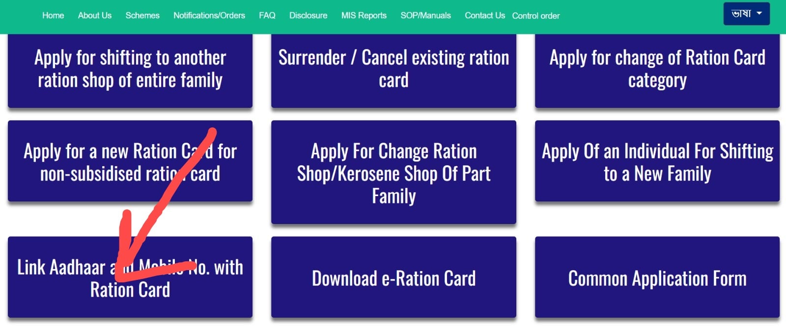 Aadhaar-Ration Card Linking