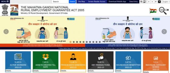 NREGA Payment Kaise Check Kare 2023