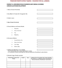 PM Awas Form