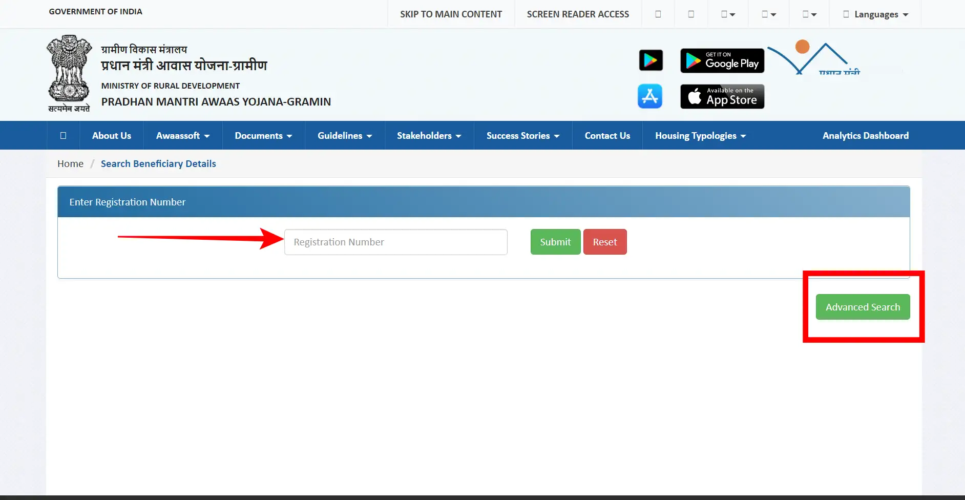 PM awas Yojana list