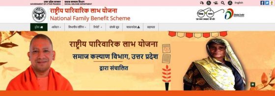 Rashtriya Parivarik Labh Yojana 2023