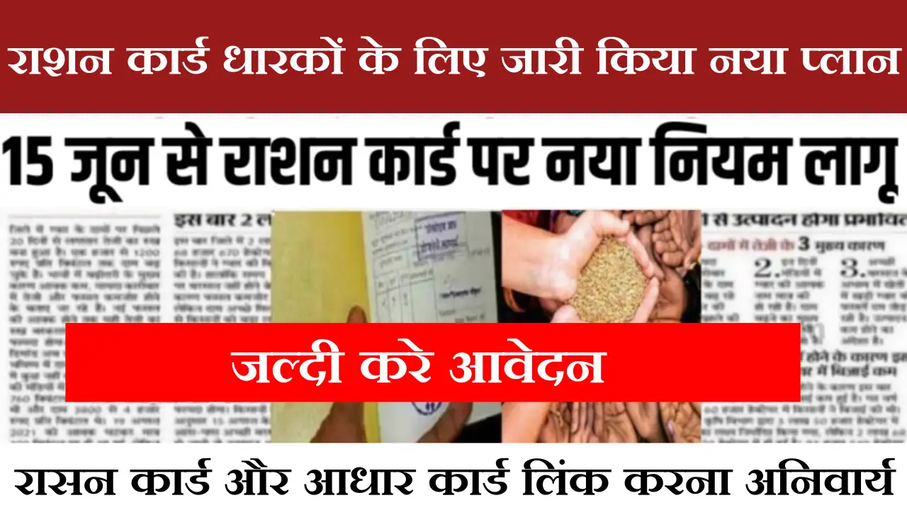 Ration Card New List