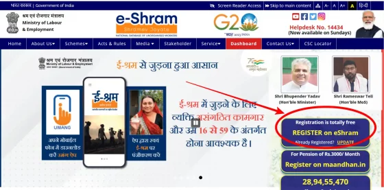 Register on Shram Card