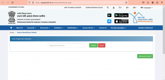 PM Gram Awas Yojana New List