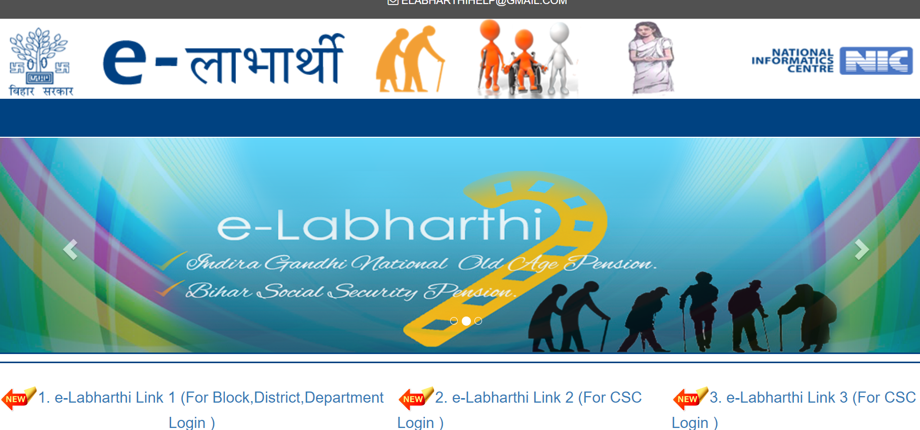 e-labharthi