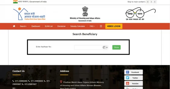 Awas Yojana List Check Process