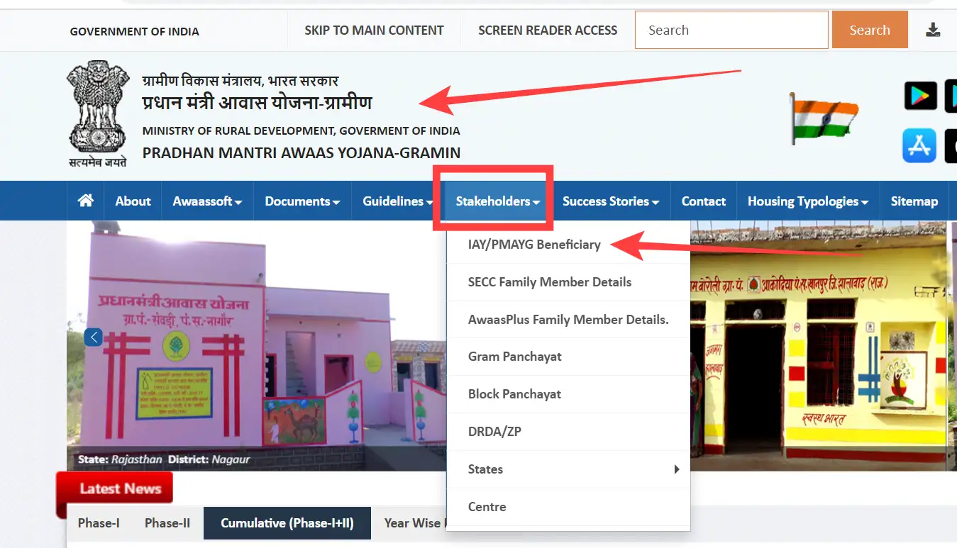 Gramin Aawas Yojana New List