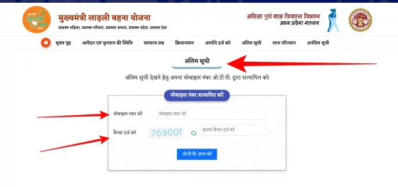 Ladli Bahan Yojana