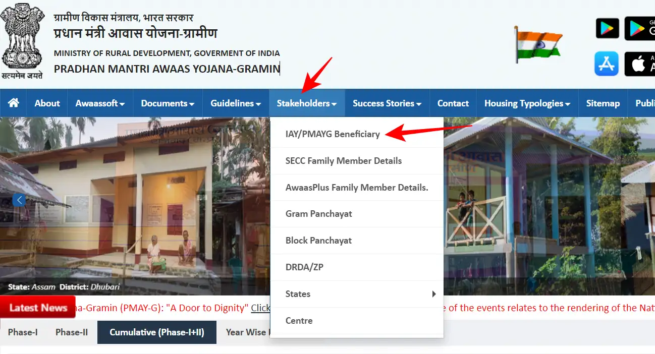 PM Awas Yojana