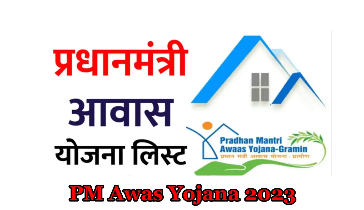 PM Awas Yojana 2023