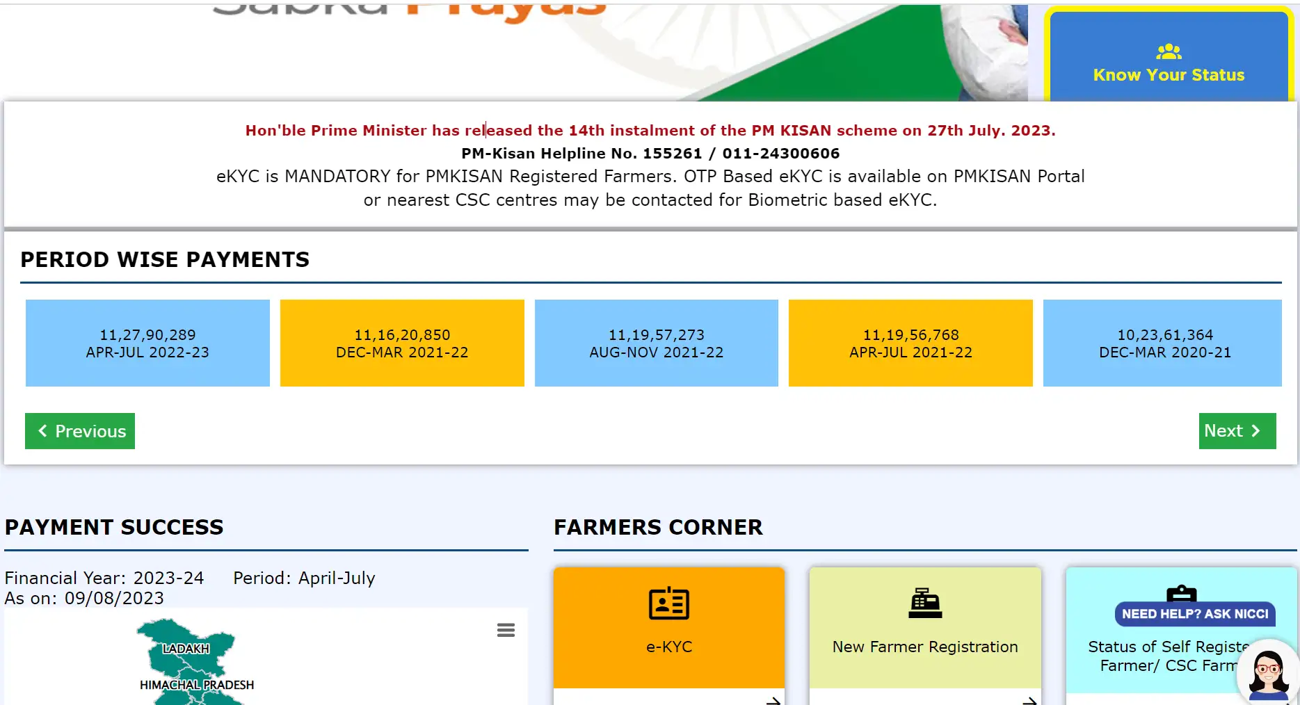 PM Kisan Yojana