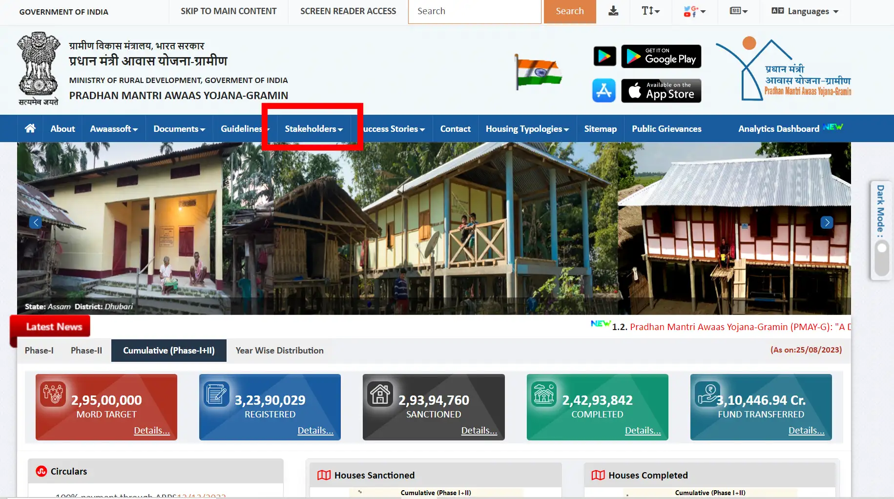 Pm Awas Yojana Official website