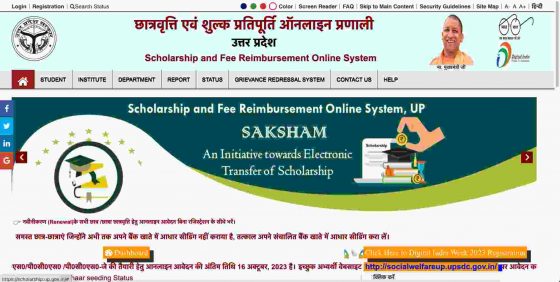 up scholarship 2024