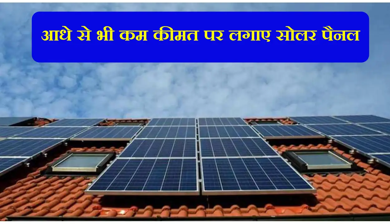 Kisan Solar Pump Yojana