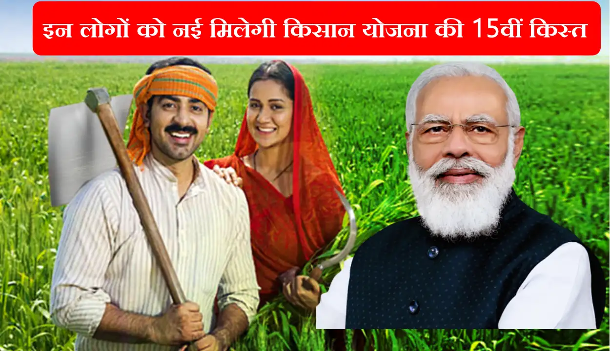 PM Kisan Yojana Website