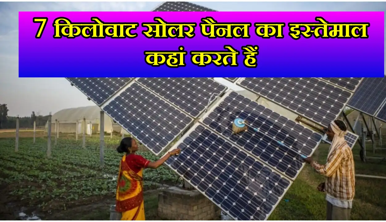 Solar Pannel Price