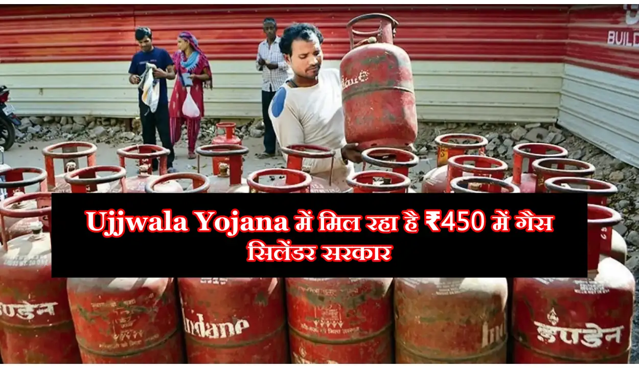 Ujjwala Yojana