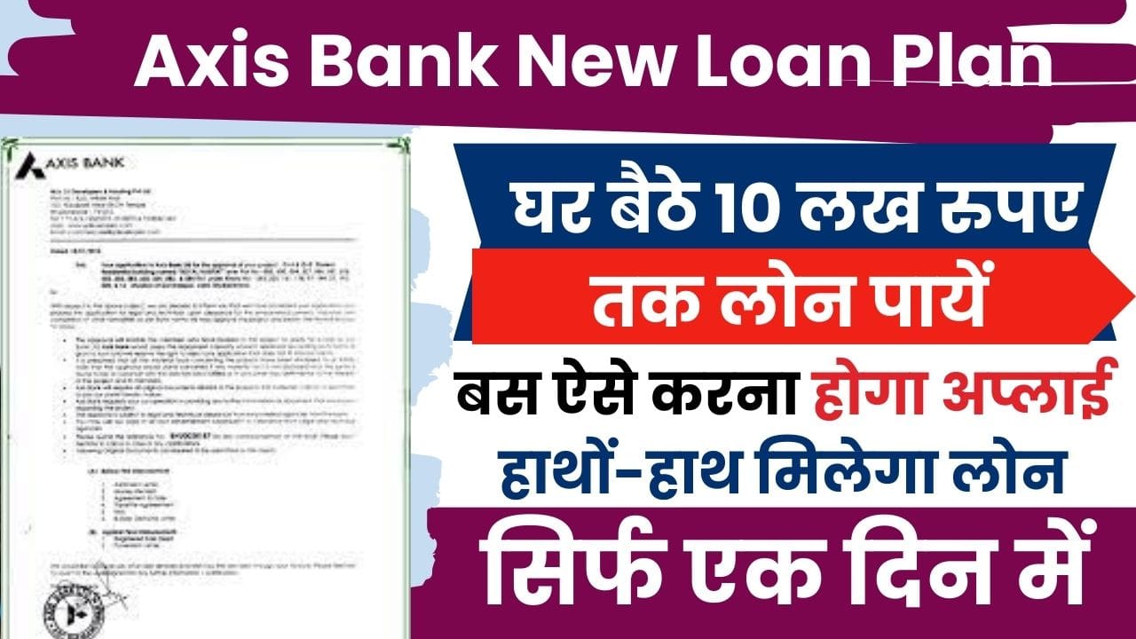 Axis Bank Personal Loan