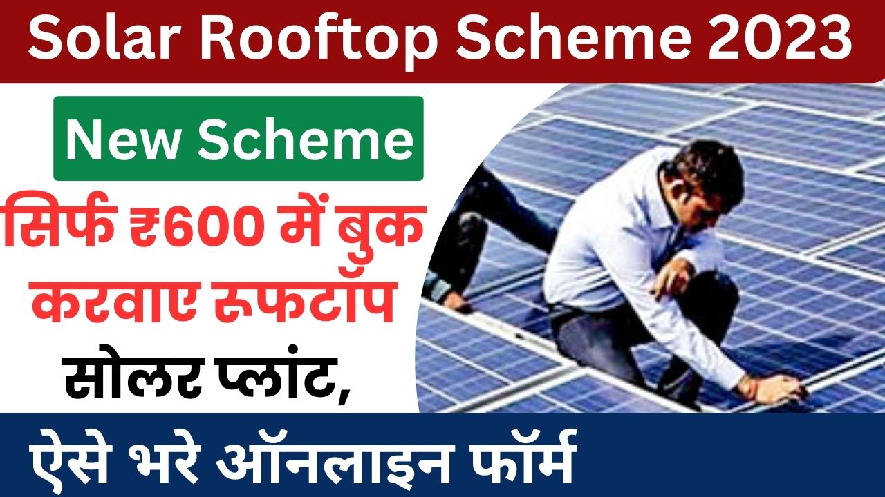 Solar Rooftop Scheme