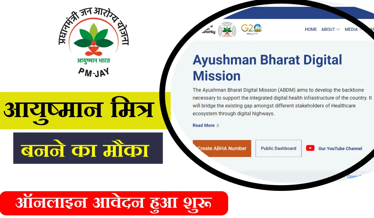 Ayushman Mitra Online Registration