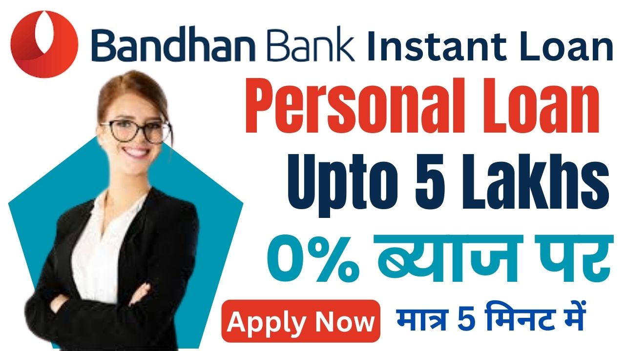 Bandhan Bank Loan Apply