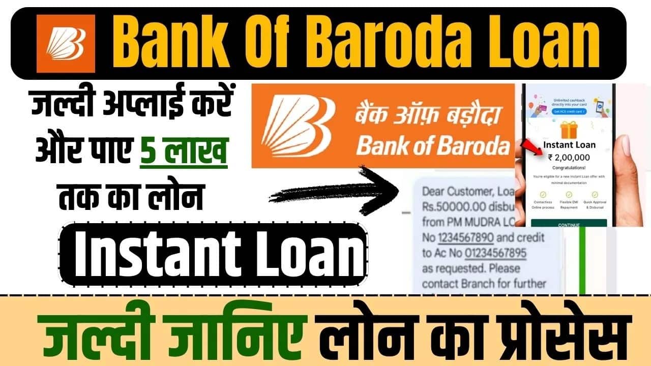 Bank Of Baroda Mudra Loan