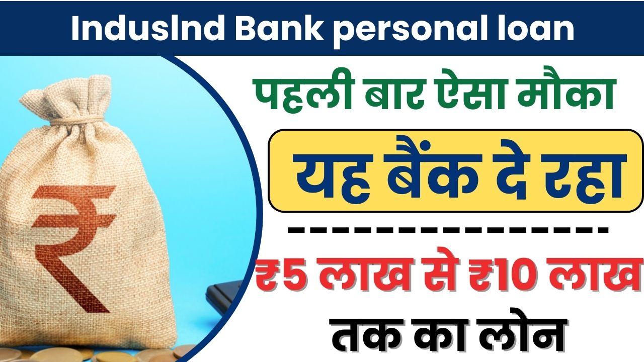 Induslnd Bank personal loan