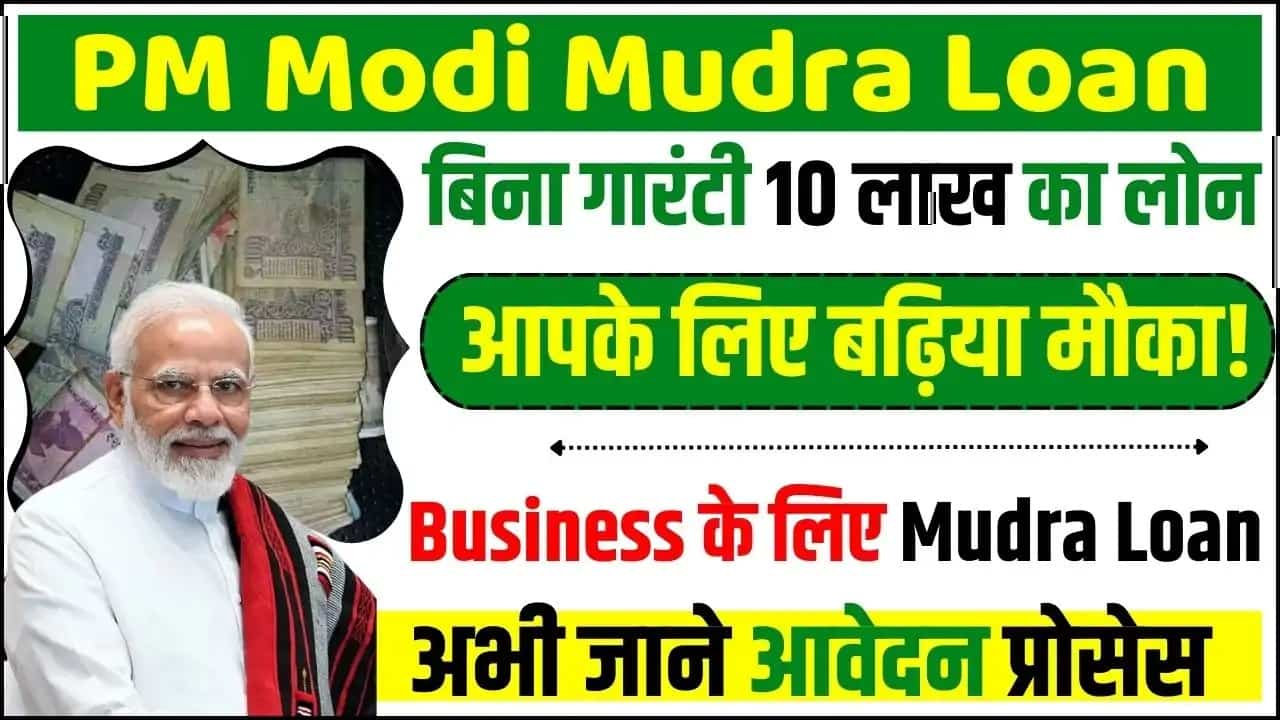 Mudra Loan Apply